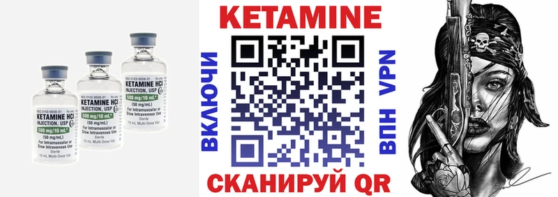 Кетамин VHQ  Сунжа 