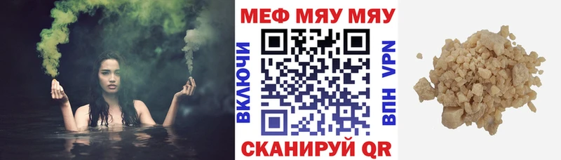 наркота  Сунжа  МЕФ кристаллы 